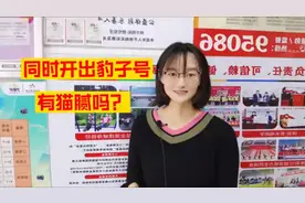 3D和排三同时开出豹子号，这是主任商量好的吗？视频封面