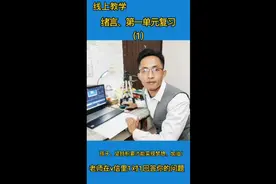 线上教学@今日头条 初中化学视频封面