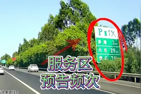 高速上导航会提前提示服务区吗？实车驾驶开3导航看答案新手学学视频封面