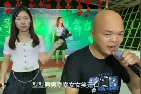 她跟了光哥八个年头了！开始的时候胆子不大，现在变得活泼大方视频封面