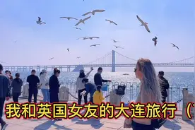 我和英国女友的大连旅行（下）视频封面