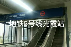 武汉市5号地铁线，白沙洲光霞站(高架桥站)内景。视频封面