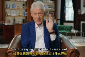 克林顿教你怎么成为一个有能力的领导者视频封面