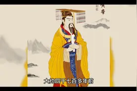 中华5000年秦朝之前的历史视频封面