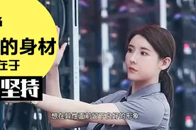 你能想象她“重达”130斤吗？视频封面