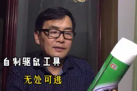 利用废品自制一个灭鼠器？让老鼠无处可逃，方法值得收藏视频封面