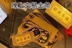 黄金涨价，张家港帅哥卖400克黄金，买对地方，价格比银行便宜视频封面