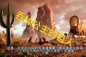 吞掉公主的巨人视频封面