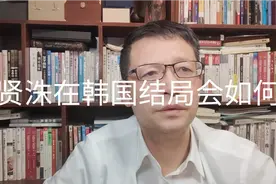 热点微观察，韩国运动员安贤洙结束与中国合作，回到韩国会怎样？视频封面