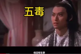 五毒视频封面