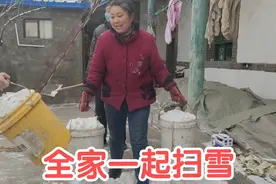 雪停了，大雅全家一起扫雪，一会功夫，院子里被打扫的干干净净的视频封面