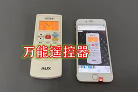 教你手机秒变万能遥控器，家里电器全变智能电器，快试试视频封面
