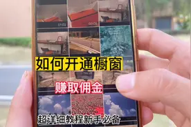怎么开通橱窗？怎么选品挂小黄车？超详细教程一看就会，赶紧收藏视频封面