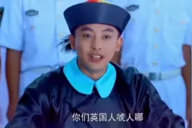 爆笑谈判：张伟张大律师代表大清谈判，结果谈灭亡了视频封面