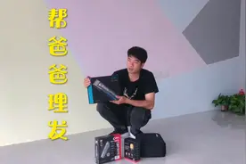 小枫帮爸爸理发，咔嚓咔嚓头发剪掉，给爸爸剪完年轻20岁，好精神视频封面