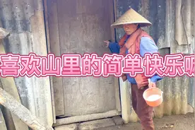 住在森林的深山中，简单快乐生活视频封面
