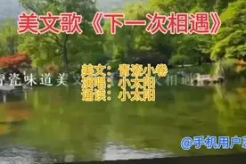 有缘相聚，无缘相伴，相识在人海，思念在人间！期待再一次相遇！