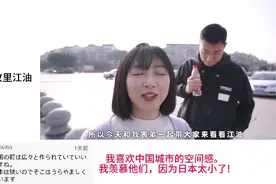 日本网友观看李白故里江油，评论翻译