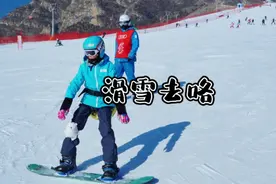 带孩子滑雪一天需要花费多少？打卡北京周边最大的一座滑雪场视频封面
