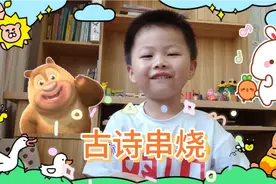 古诗串烧《元日》、《清明》、《九月九日忆山东兄弟》视频封面