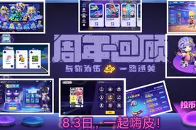 逃跑吧少年五周年活动详展版【8.3日，一起嗨皮！】