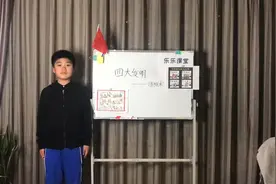 乐乐课堂第116讲 四大发明之造纸术#历史大玩家#视频封面