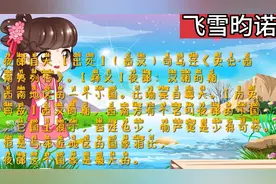 中华国学成语历史故事 夜郎自大 西汉时期 西南方夜郎国王的故事视频封面