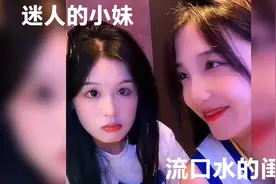 搞笑配音，闺蜜那奇怪的眼神。视频封面