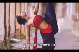 瑜伽的起源与定义视频封面