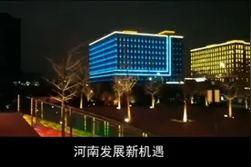 河南‘新机遇’来了！十个县将有望成为中等城市，看看有你的家乡视频封面