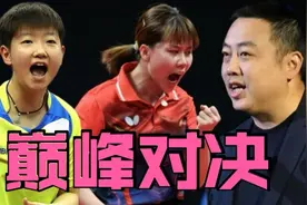 CCTV直播，陈幸同决战孙颖莎，女单抽签很有深意，刘国梁用心良苦视频封面