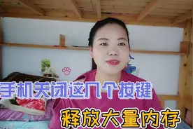 手机內存不足别乱删，打开这个设置，彻底清除垃圾，手机流畅不卡视频封面