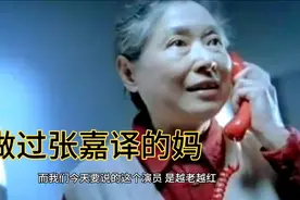 国家一级演员徐秀林，越老越红，当过张嘉译的妈视频封面