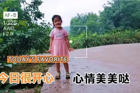 可爱的小美女一枚视频封面