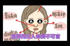 头发看命运，好命又健康的几大特点视频封面