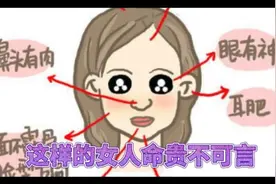 头发看命运，好命又健康的几大特点视频封面