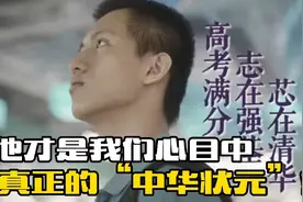 海南高考900分状元被清华大学录取，选择“卡脖子”专业视频封面