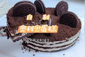 只需要两种材料就能做出奥利奥蛋糕，真的有手就行视频封面