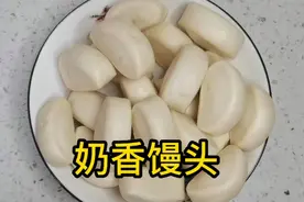蒸奶香馒头要怎样掌握火候和时间才会蓬松香软，不翻车视频封面