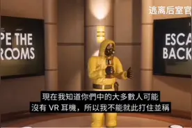逃离后室：最新版的预告片视频封面