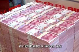 银行工作人员态度差，客户怒取500万 如此闹剧 谁对谁错？视频封面