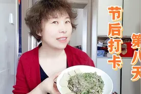 元宵节吃胖了，用四拳减肥法调理三餐，争取2天瘦回来！视频封面