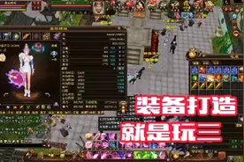 天龙八部经典：装备打造，见过双60吗