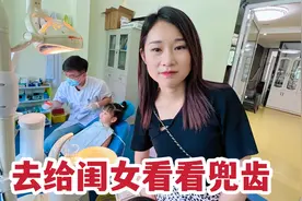 带闺女看牙医，兜齿矫正要咬牙印，吓得丫头又哭又干呕，太心疼了视频封面