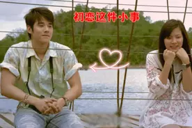 初恋这件小事    自卑女孩的华丽蜕变，现实版的丑小鸭成长故事视频封面