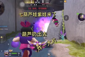 CF手游：七葫芦娃紫娃解锁，会不会是最厉害的一个视频封面