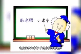 小学语文文学常识 第十五讲 名言警句（一）视频封面
