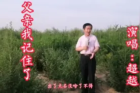 超越一首(父亲我记住了)唱出了多少儿女想对父亲说的话，太感人了视频封面