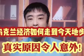 深度好问:当年乌克兰经济是否有可能像中国一样走上改革开放之路?视频封面