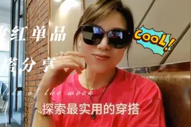 玫红色显白又好看，没人反驳吧？你还不会搭，今天就教会你！视频封面
